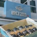 탄탄김밥 이미지
