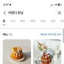 어텐디한남