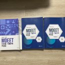 MD 문제집 및 해설서, PEET 해설서, 총론 11판, 문제편 11판 이미지