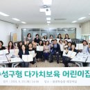 수성어린이집 이미지