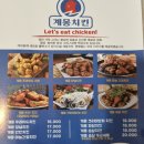 계몽치킨 이미지