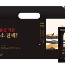 정직한흑염소 이미지