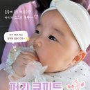 큐피드 | 퍼기 큐피드 손목치발기 내돈내산 후기｜앙쥬 과일치발기와 직접 써본 비교💛