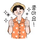 기분좋은데이 이미지