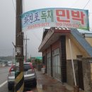 해파랑길 펜션 민박 이미지