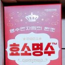 명수한의원 이미지