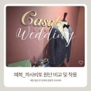 비토 - 천안시 동남구 청수로 87 | STEP12. 까사비토 원단 상담 후기: 체형 보완에 딱인 '헤리슨' 영국 원단 선택기