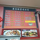 대산 - 큰손짜장에서 짬뽕 , 탕수육 먹어본 후기