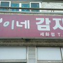 기쁨이네 민박 이미지