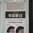 밀스칼프 | 죽전 두피관리 전문샵 탈모예방에 좋은 밀스칼프 후기
