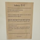 무아 베이커리 네이버블로그