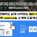 웰픽 이미지