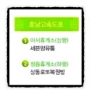 이서 하(순천)휴게소 이미지