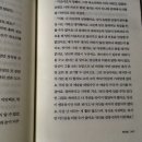 나를 사랑한다고 말하지 마세요. 열세 살 그날 이후, 나는 한 뼘도 자라지 못했습니다. 이미지