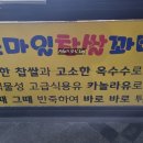보람동_호려울302동 건너편 | 보람동디저트 가성비가 훌륭한 세종시청 꽈배기 맛집 스마일꽈배기