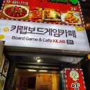 안녕,보드야 보드게임카페 이미지