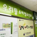 일산우리들소아청소년과의원 이미지