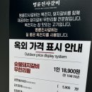 명륜진사갈비 염창점 이미지