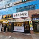 율하동김밥 광장점 | 점심먹기 최고인 대구 율하동 김밥 맛집