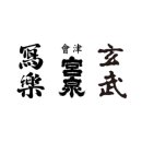 미식스시