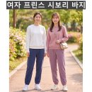 여자 프린스 시보리 바지(가을-여자) 이미지