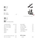 칠복료칸 네이버블로그