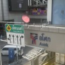 가림여행사 | 태국 방콕 2만원대 가성비 좋은 83층 야외 전망대 바이욕 타워 전망대 후기 !!