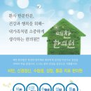 예찬한의원 이미지