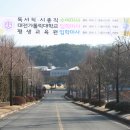 대전가톨릭대학교 이미지