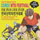 (주)코렉스 이미지