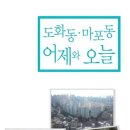 도화동 주민센터 이미지