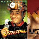 한스정보통신 | 지구를 지켜라 헐리우드리메이크작 부고니아 후기