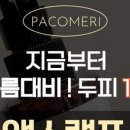 뷰티스테이두피에스테틱