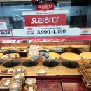 롯데마트 검단점 | 롯데마트 델리 추천 '네가지맛 닭강정' 내돈내산 후기