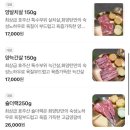 화양탄 양갈비 양꼬치 선학본점 이미지
