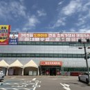 식자재마트 앞 | 김포 대신식자재마트 방문 후기