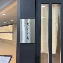손수짓는세상 | [서울역] 스시 다이이치 디너 예약해서 완벽한 생일 즐긴 후기 (콜키지 정보)