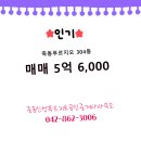 죽동푸르지오공인중개사사무소 이미지