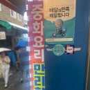 충무로 육교 이미지