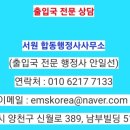 지명행정사사무소 이미지