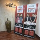 예신 로고
