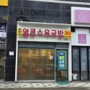 옥천옥 얼큰수육국밥 네이버블로그