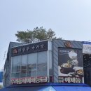 라쿵푸마라탕 | [대전 마라탕 맛집] 라쿵푸마라탕 관저점 후기