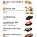 크로플덕오리아가씨 이미지