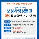 보성축산업협동조합 이미지