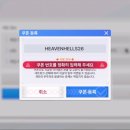 헤븐 pc | '헤븐헬즈' 솔직 후기 - 최적화 문제가 가장 심각하다