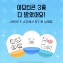 레벨업PC방 전주본점 | [Page 23] 1월 넷째 주 일상