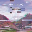 라스트버그 이미지