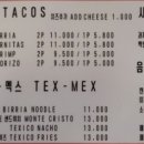 텍시코(Texico)
