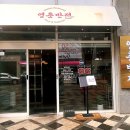 영춘짬뽕 이미지